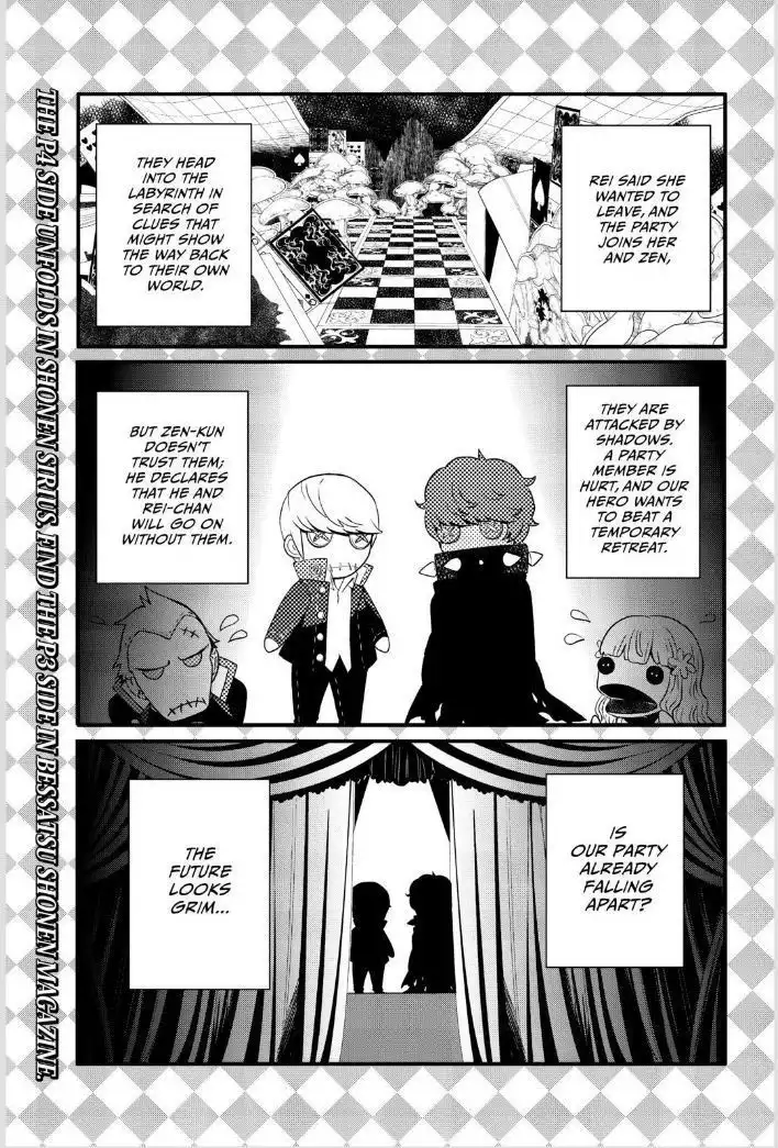 Persona Q - Shadow of the Labyrinth - Side: P4 Chapter 3 4